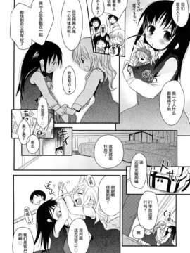 [岡田コウ] 小學生日記_ric114
