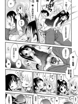 [岡田コウ] 小學生日記_ric116