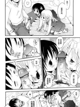 [岡田コウ] 小學生日記_ric118