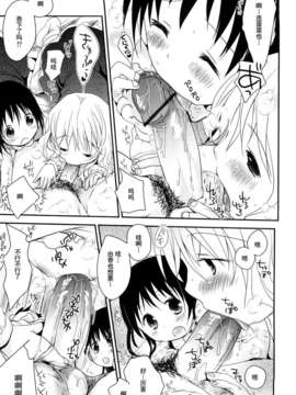 [岡田コウ] 小學生日記_ric119