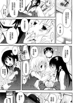 [岡田コウ] 小學生日記_ric121