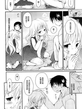 [岡田コウ] 小學生日記_ric122
