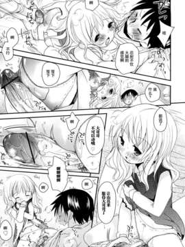 [岡田コウ] 小學生日記_ric125