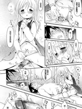 [岡田コウ] 小學生日記_ric126