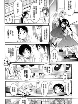 [岡田コウ] 小學生日記_ric134