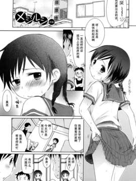 [岡田コウ] 小學生日記_ric139