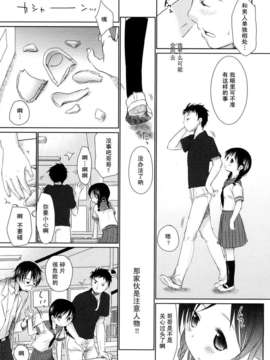 [岡田コウ] 小學生日記_ric141