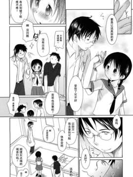 [岡田コウ] 小學生日記_ric142