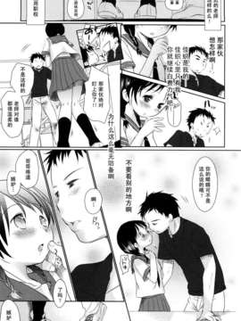 [岡田コウ] 小學生日記_ric143