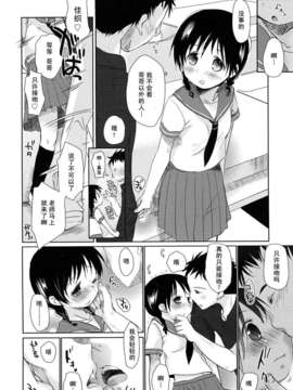 [岡田コウ] 小學生日記_ric144