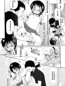 [岡田コウ] 小學生日記_ric158