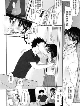 [岡田コウ] 小學生日記_ric160