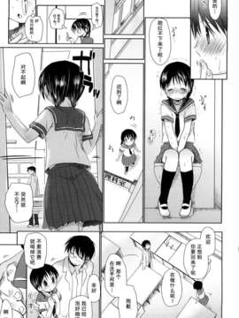 [岡田コウ] 小學生日記_ric161