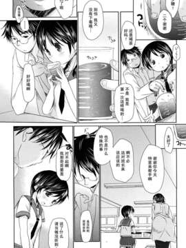 [岡田コウ] 小學生日記_ric162