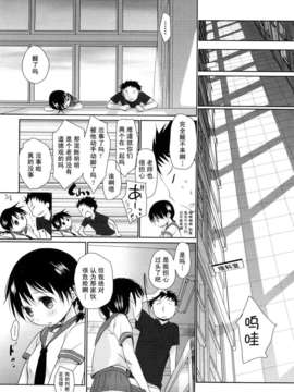 [岡田コウ] 小學生日記_ric201