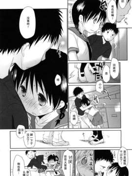 [岡田コウ] 小學生日記_ric202