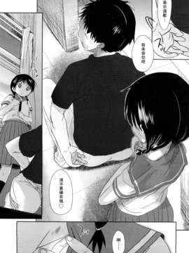 [岡田コウ] 小學生日記_ric203