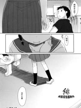 [岡田コウ] 小學生日記_ric204
