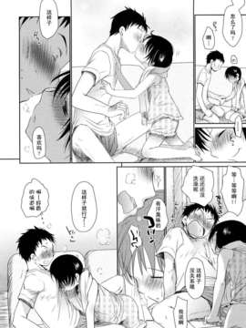 [岡田コウ] 小學生日記_ric208
