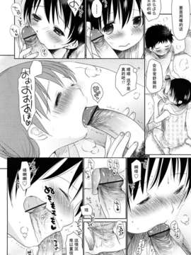 [岡田コウ] 小學生日記_ric210