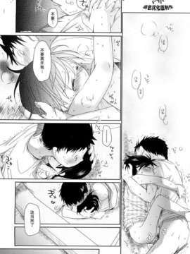[岡田コウ] 小學生日記_ric221