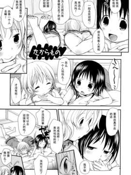 [岡田コウ] 小學生日記_ric223