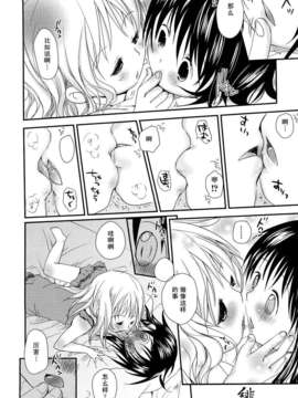 [岡田コウ] 小學生日記_ric224