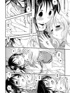 [岡田コウ] 小學生日記_ric226