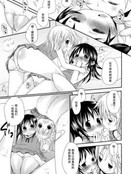 [岡田コウ] 小學生日記_ric227