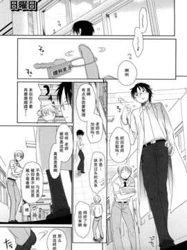 [岡田コウ] 小學生日記_ric231