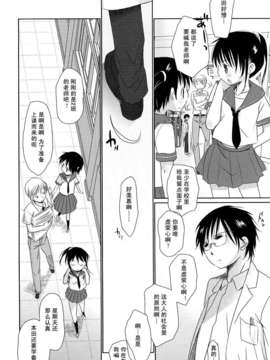 [岡田コウ] 小學生日記_ric232