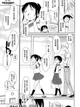 [岡田コウ] 小學生日記_ric233