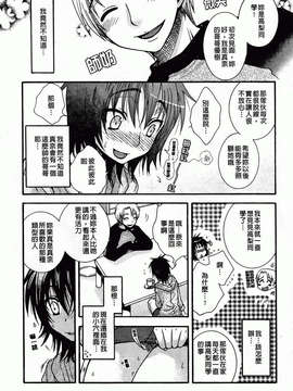 [大波耀子] 絶対服従彼女_008