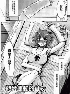 [大波耀子] 絶対服従彼女_065