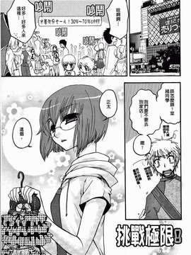[大波耀子] 絶対服従彼女_081