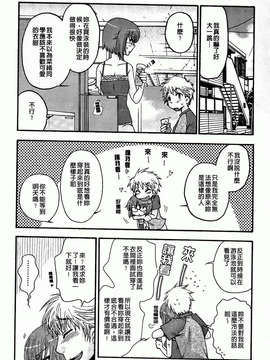 [大波耀子] 絶対服従彼女_082