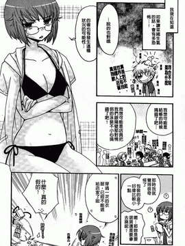 [大波耀子] 絶対服従彼女_084