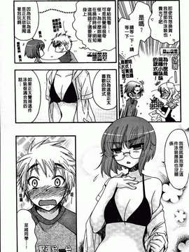 [大波耀子] 絶対服従彼女_085