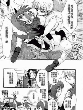[大波耀子] 絶対服従彼女_120