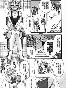 [大波耀子] 絶対服従彼女_137