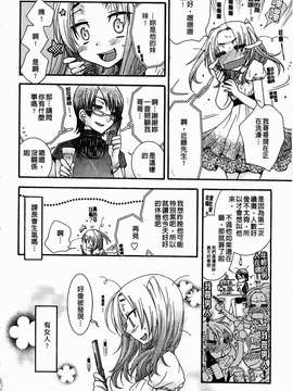 [大波耀子] 絶対服従彼女_152