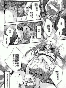 [大波耀子] 絶対服従彼女_158