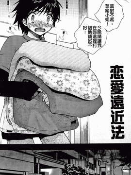 [大波耀子] 絶対服従彼女_166