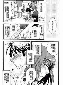 [大波耀子] 絶対服従彼女_167