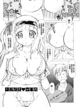 [徳田しんのすけ] ぷにまつり_005