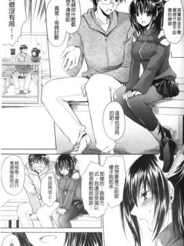 [東雲龍] ニンギョヒメ_106