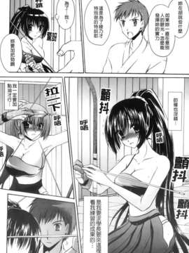 [東雲龍] ニンギョヒメ_145