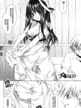 [東雲龍] ニンギョヒメ_163