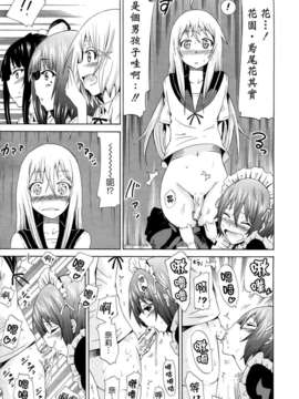 [赤月みゅうと] 美少女クラブ(0-7)_154