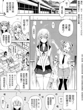 [赤月みゅうと] 美少女クラブ(0-7)_43